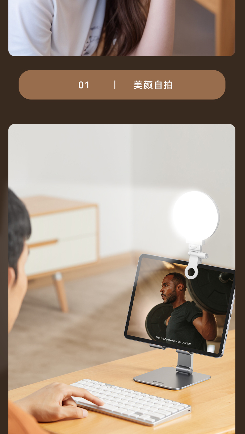 口袋补光灯 直播灯 三色圆形夹子补光灯 手机补光灯 自拍补光灯详情5