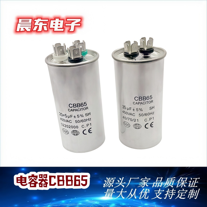 Fabricante contenedor de suministro directo al por mayor CBB65 start capacitor a/c motor run a/c compresor capacitor Specification image