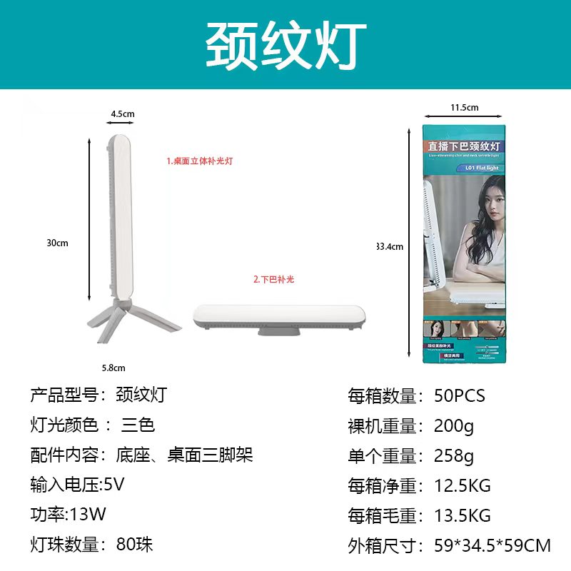 Live streaming light, chin fill light, chin beauty light, neck wrinkle light, special chin fill light for live streamers, lighting light pic 16