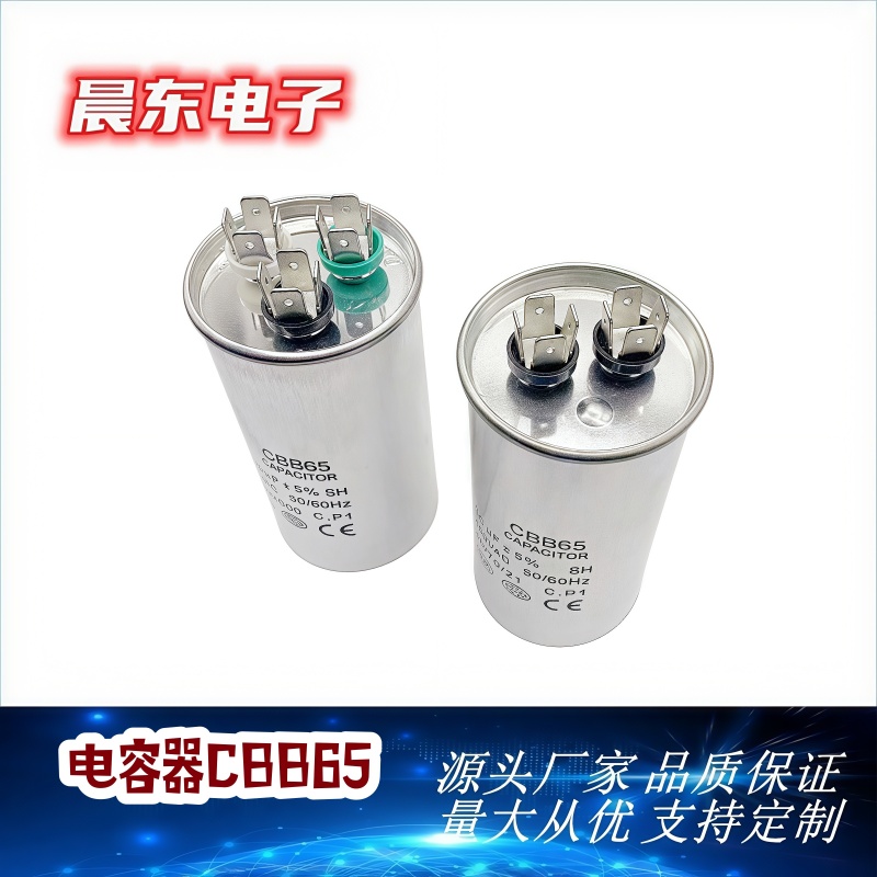 Fabricante contenedor de suministro directo al por mayor CBB65 start capacitor a/c motor run a/c compresor capacitor Application Scenario