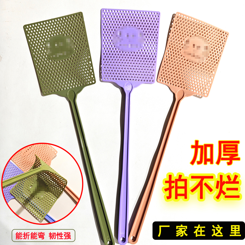 【外面】0972苍蝇拍 10/包 600/件0972苍蝇拍拍不烂家用网面加厚蚊子拍打不烂手动耐用苍蝇拍1元批