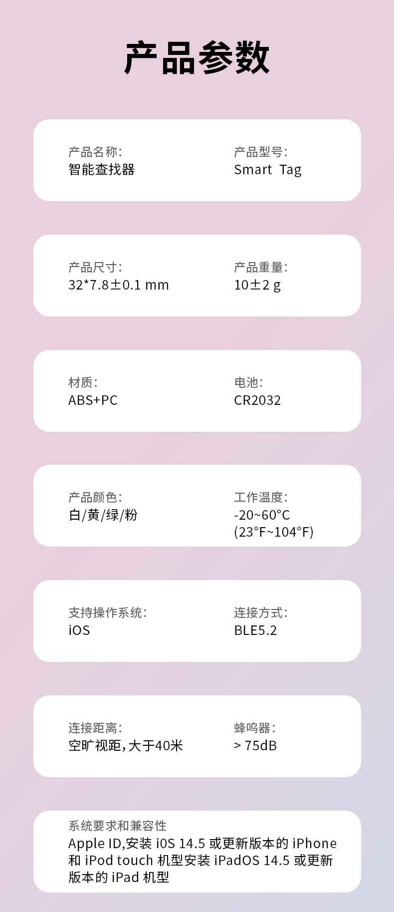 智能宠物位置追踪器 宠物智能防丢设备 全球通用 smart tag  智能宠物用品 itag 平替详情14