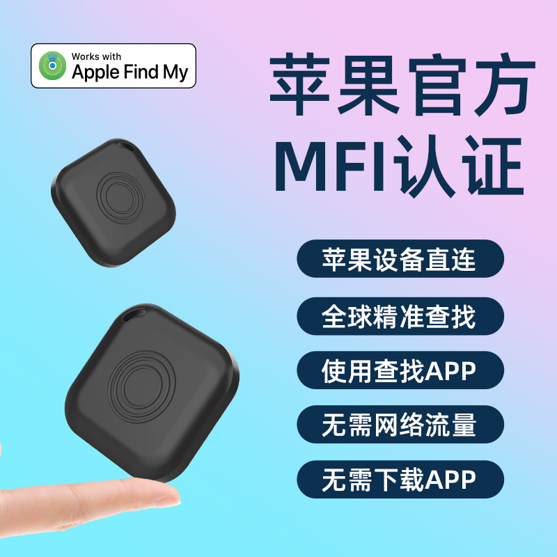 智能宠物防丢器 宠物智能喂养设备 宠物位置追踪器  itag 