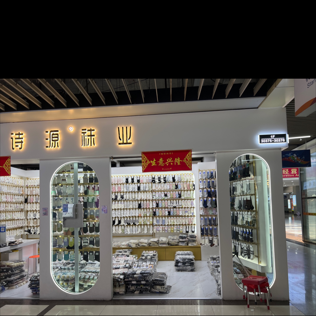 凤英袜业