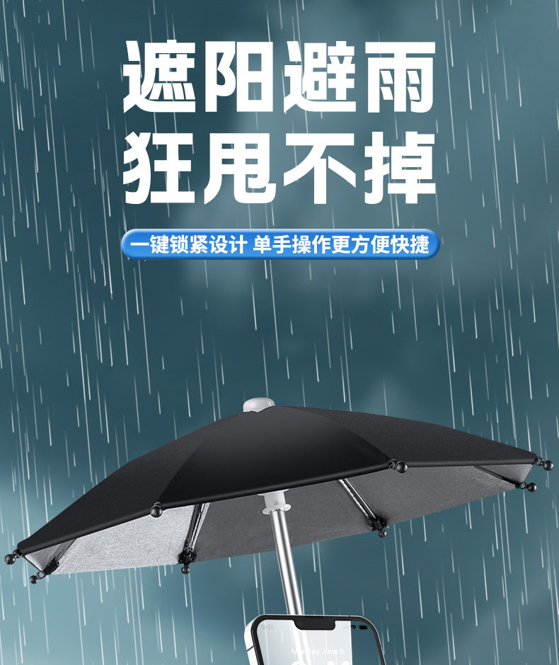 Electric bike sunshade umbrella, mobile phone stand, bicycle, electric bike, motorcycle, food delivery rider navigation stand pic 1