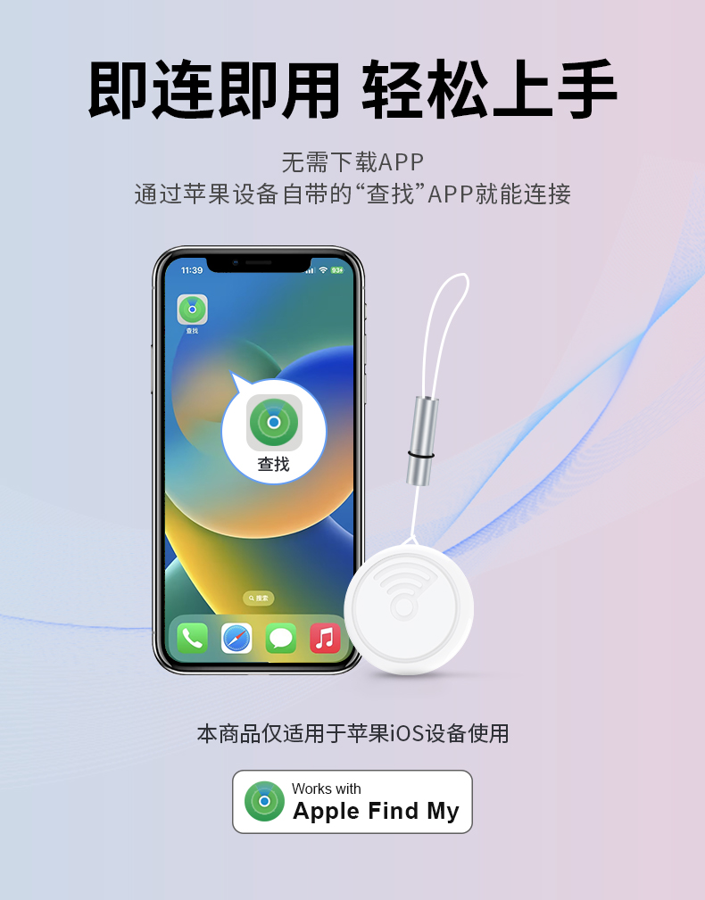 智能宠物位置追踪器 宠物智能防丢设备 全球通用 smart tag  智能宠物用品 itag 平替详情4