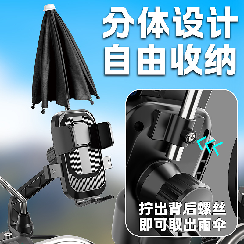 Electric bike sunshade umbrella, mobile phone stand, bicycle, electric bike, motorcycle, food delivery rider navigation stand details Picture