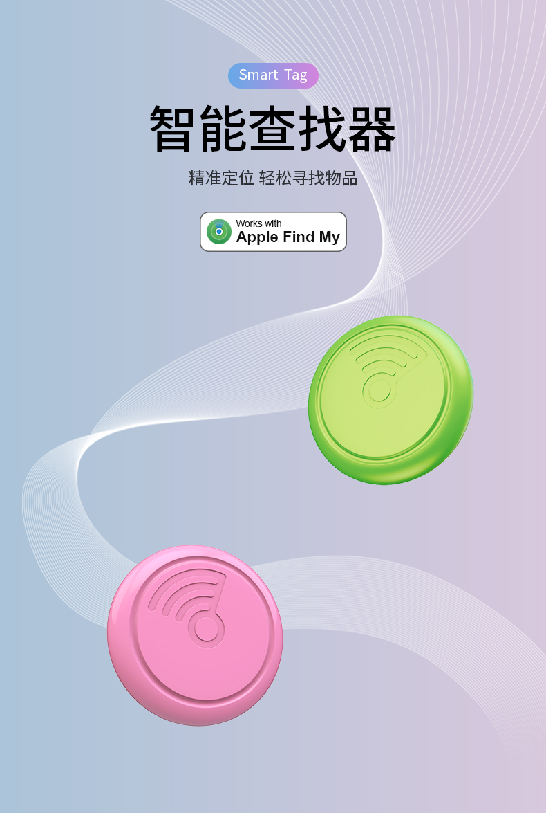 智能宠物位置追踪器 宠物智能防丢设备 全球通用 smart tag  智能宠物用品 itag 平替详情1