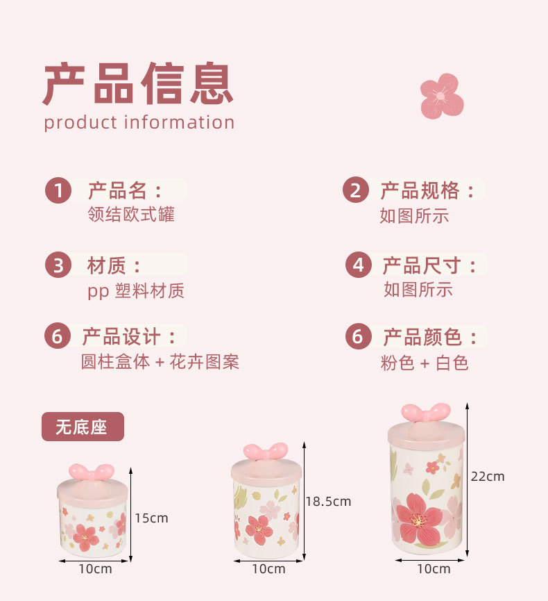X10-6899-6 BINS style pink cherry blossom candy jar, European-style jar, tea jar, kitchen grain storage jar detail image 3