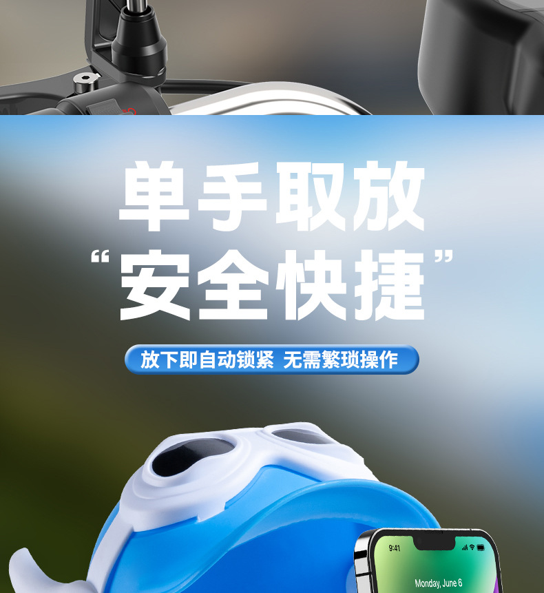 小头盔手机支架 骑手导航支架 踏板摩托电瓶车自行单车手机支架详情9