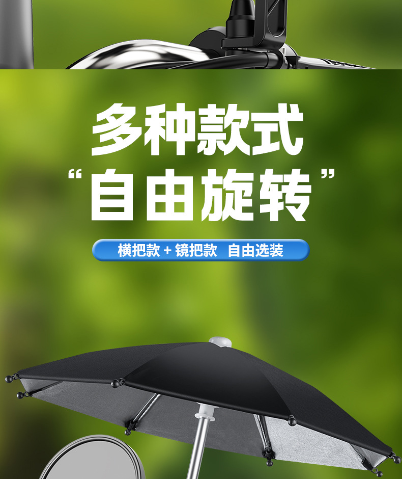 Electric bike sunshade umbrella, mobile phone stand, bicycle, electric bike, motorcycle, food delivery rider navigation stand pic 14