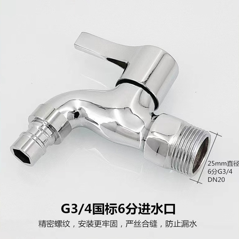 厨房水龙头浴室时尚装修不锈钢多接口