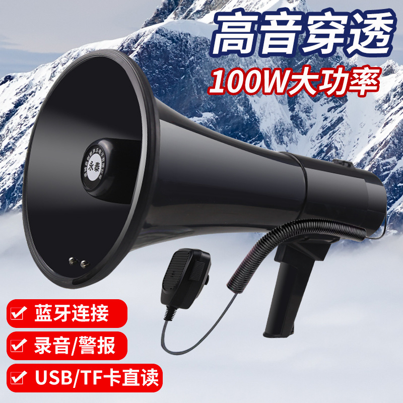 大功率 USB 120秒录音 喊话器 扩音机 扩音器 1101453453