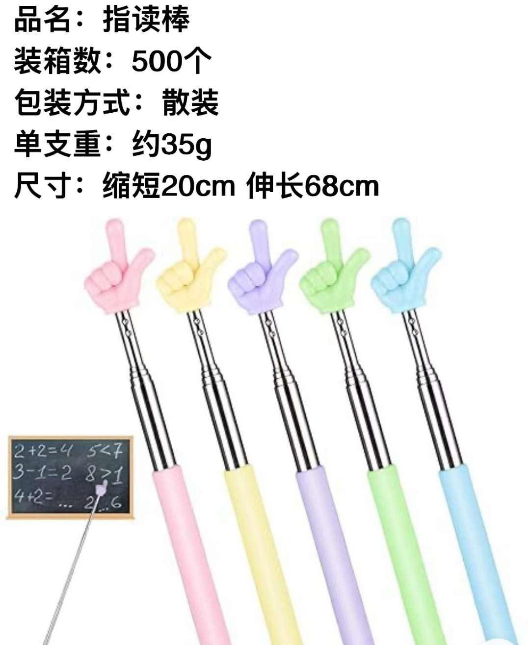 伸缩教鞭指读儿童阅读看书手指幼儿园教师儿童学生认读家用指读棒 夜光指读棒儿童玩具细节图