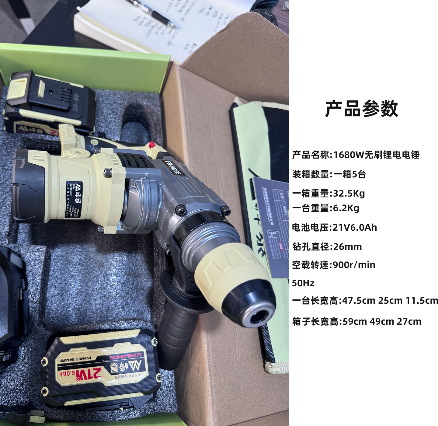 峰暴迷你重锤1680W无刷锂电电锤50Hz电池电压21V6.0Ah