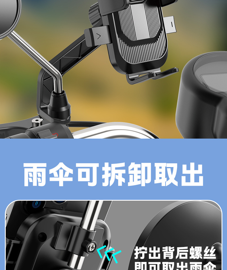 Electric bike sunshade umbrella, mobile phone stand, bicycle, electric bike, motorcycle, food delivery rider navigation stand pic 8