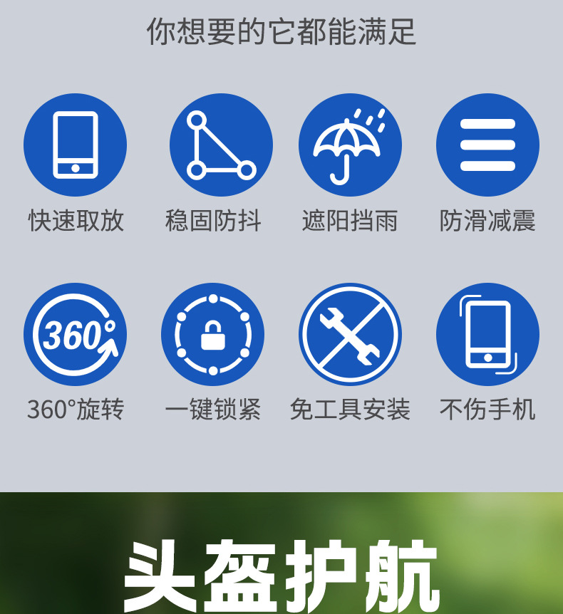 小头盔手机支架 骑手导航支架 踏板摩托电瓶车自行单车手机支架详情3