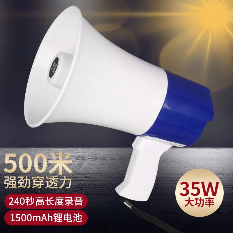 大功率 USB 120秒录音 喊话器 扩音机 扩音器 110174