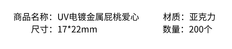 Acrylic uv electroplated metal peach heart d iy mobile phone chain hanging/hanging decoration key chain accessory production materials pic 3