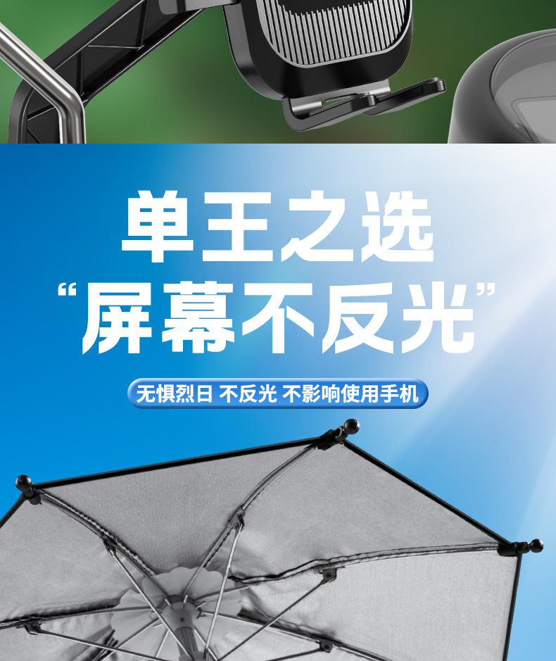 Electric bike sunshade umbrella, mobile phone stand, bicycle, electric bike, motorcycle, food delivery rider navigation stand pic 5
