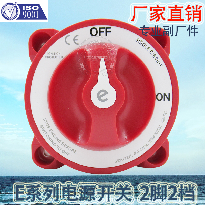 Factory direct sales suitable for Blue Ocean 9004E power-off switch, luminous single battery, 2-speed M10 RV, yacht, truck 9004E, 2-pin, 2-speed Specification image
