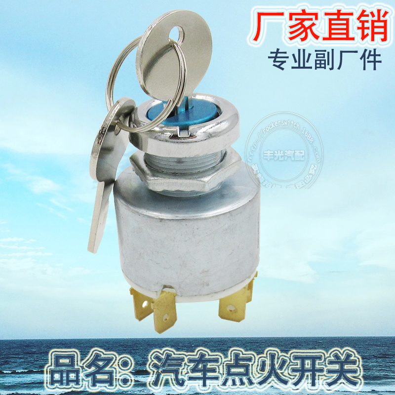 Factory direct sales for Lucas series III 109 car ignition switch 5 plug-in III 88 Tractor