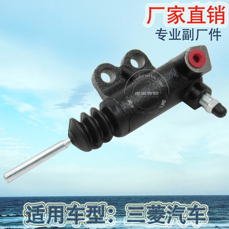Factory direct sales suitable for Mitsubishi Motor brake master cylinder, clutch slave cylinder and brake MB710400 Item Picture