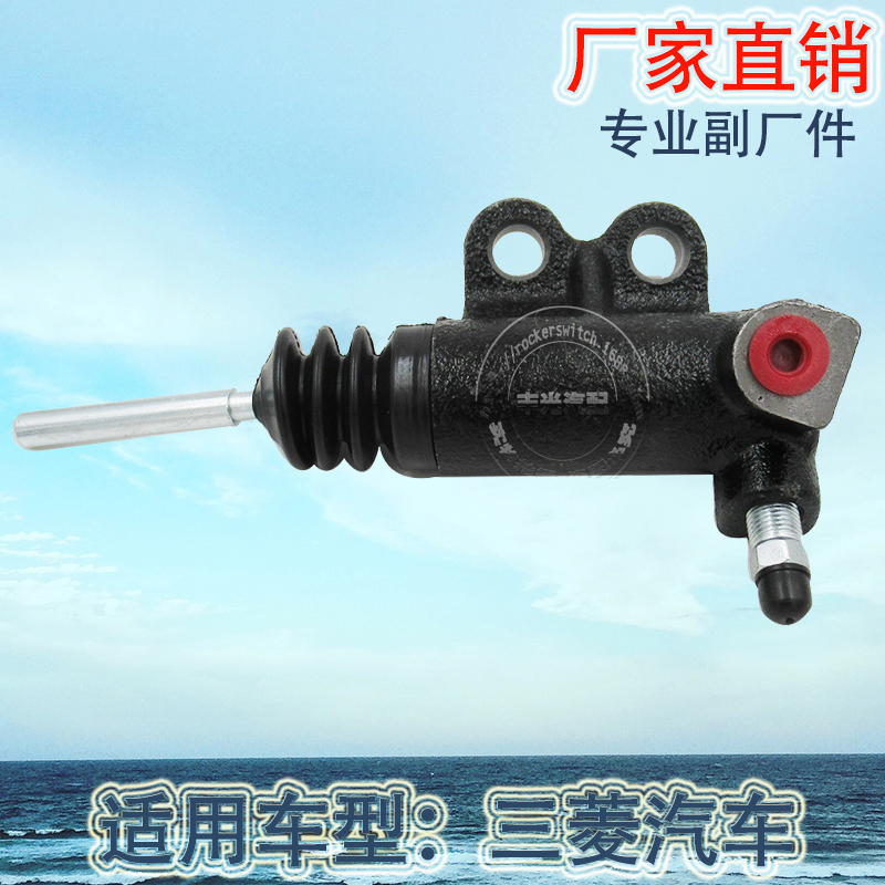 Factory direct sales suitable for Mitsubishi Motor brake master cylinder, clutch slave cylinder and brake MB710400 Specification image