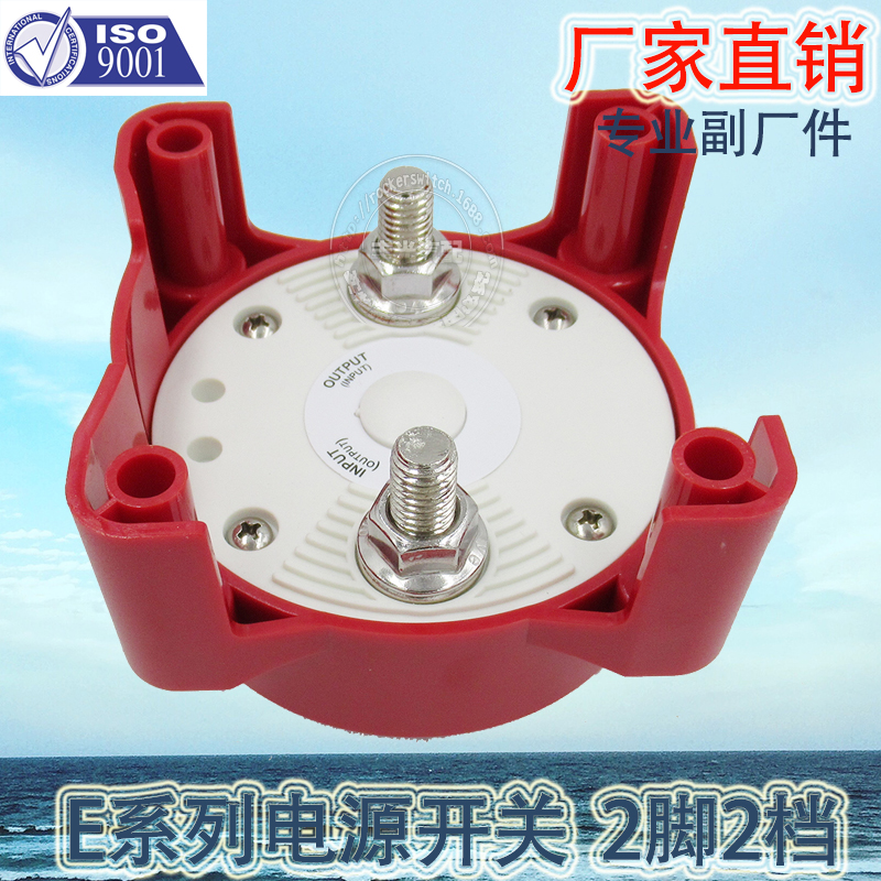 Factory direct sales suitable for Blue Ocean 9004E power-off switch, luminous single battery, 2-speed M10 RV, yacht, truck 9004E, 2-pin, 2-speed details Picture