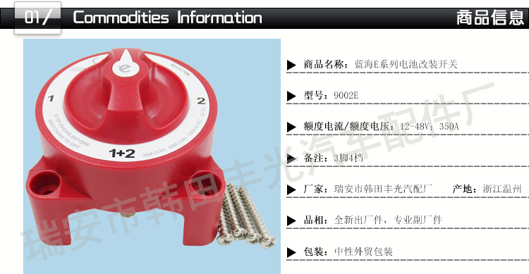 Factory direct sales, suitable for yacht and RV power main switch 350A battery switch, Blue Ocean HD series 9002E 3-pin 4-position pic 2
