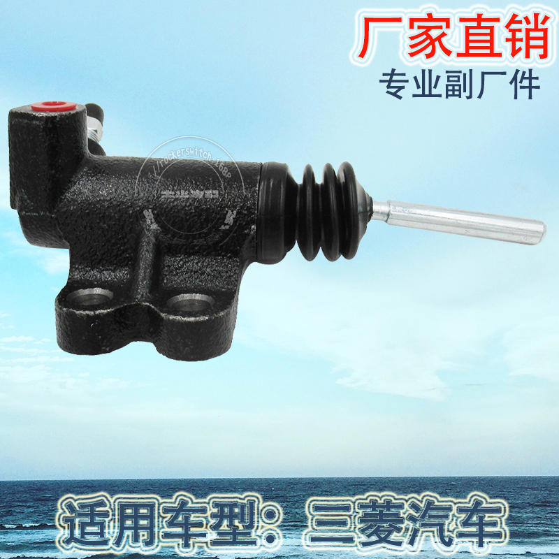 Factory direct sales suitable for Mitsubishi Motor brake master cylinder, clutch slave cylinder and brake MB710400 Application Scenario