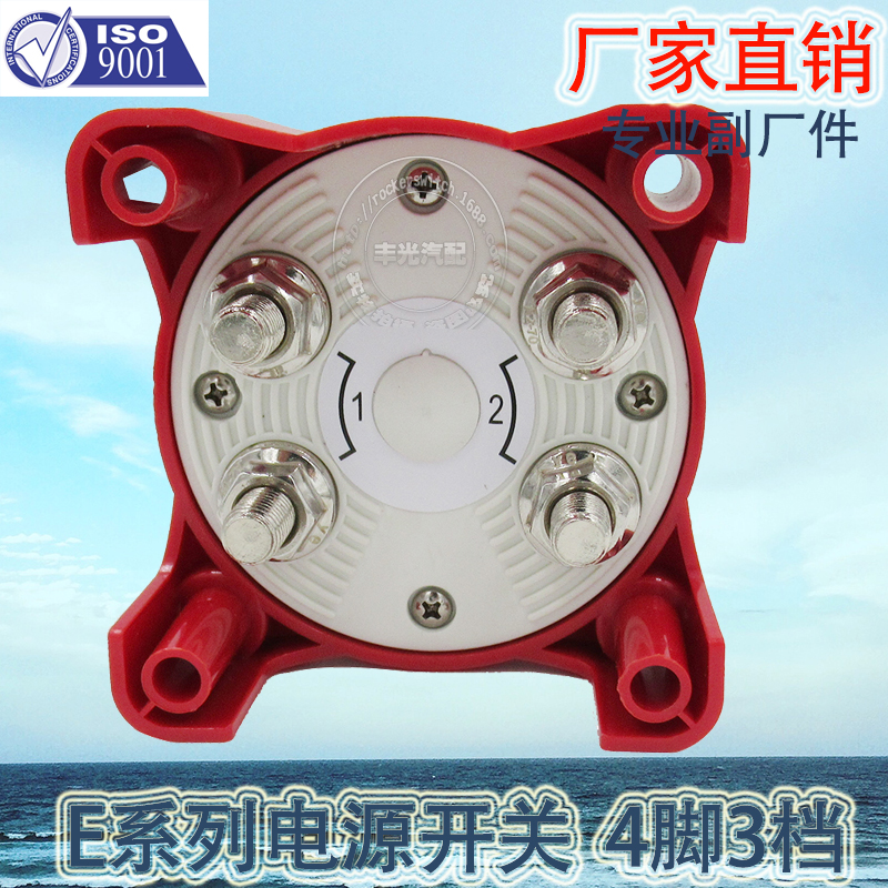 Factory direct sales, suitable for 12-48V car and yacht power supply power-off knob switch, high current battery protection 5511E, 4-pin, 3-position details Picture