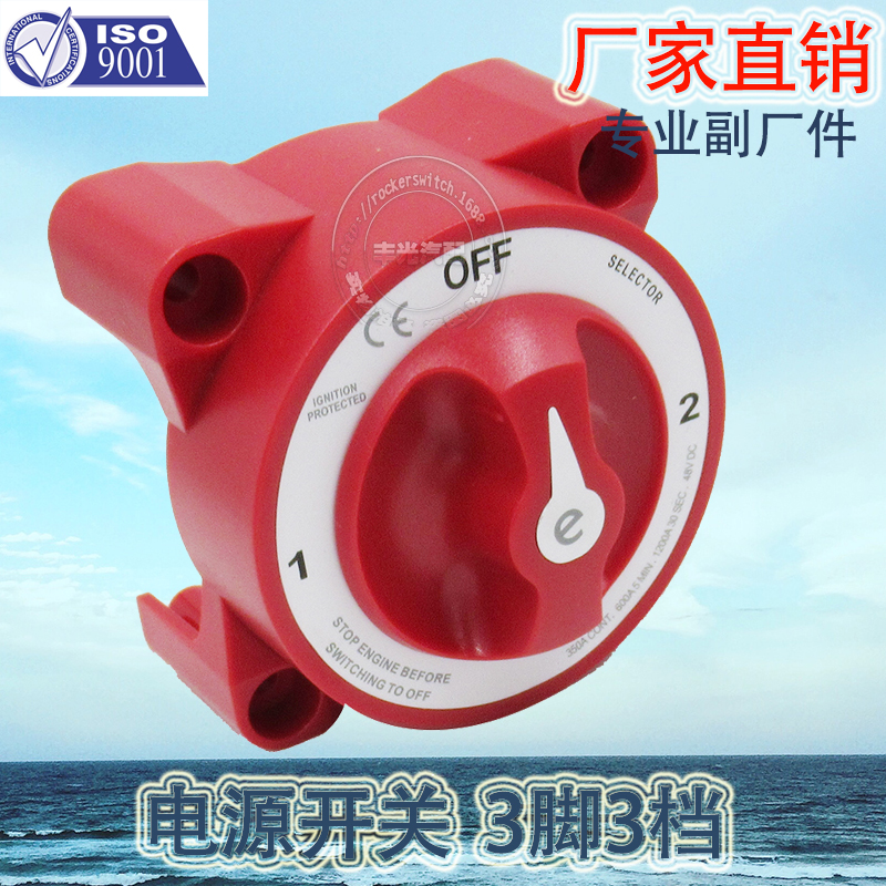 汽车电源开关/汽车断电开关/汽车开关产品图