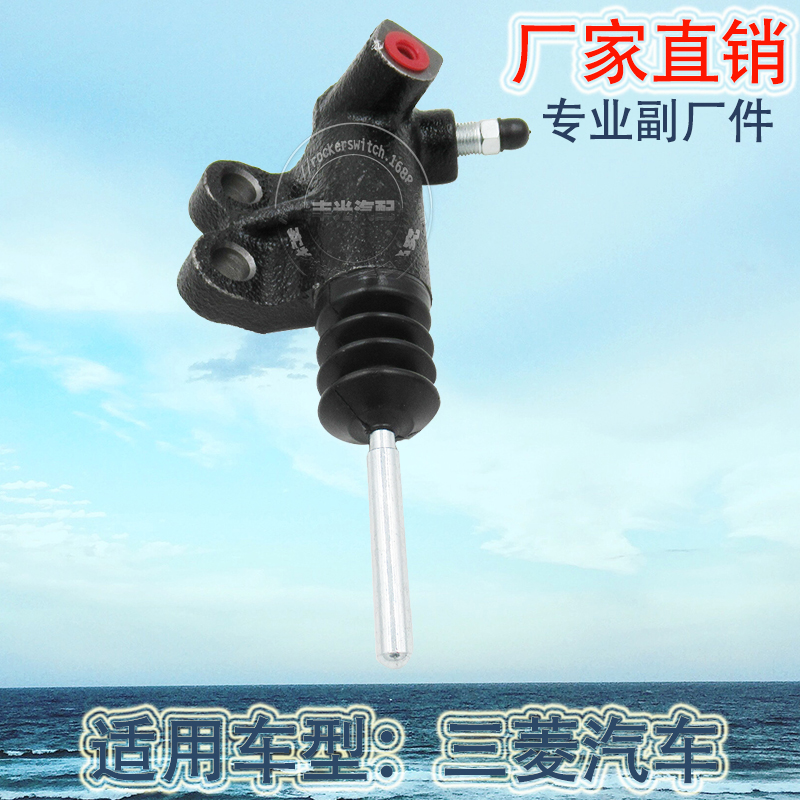 Factory direct sales suitable for Mitsubishi Motor brake master cylinder, clutch slave cylinder and brake MB710400 details Picture