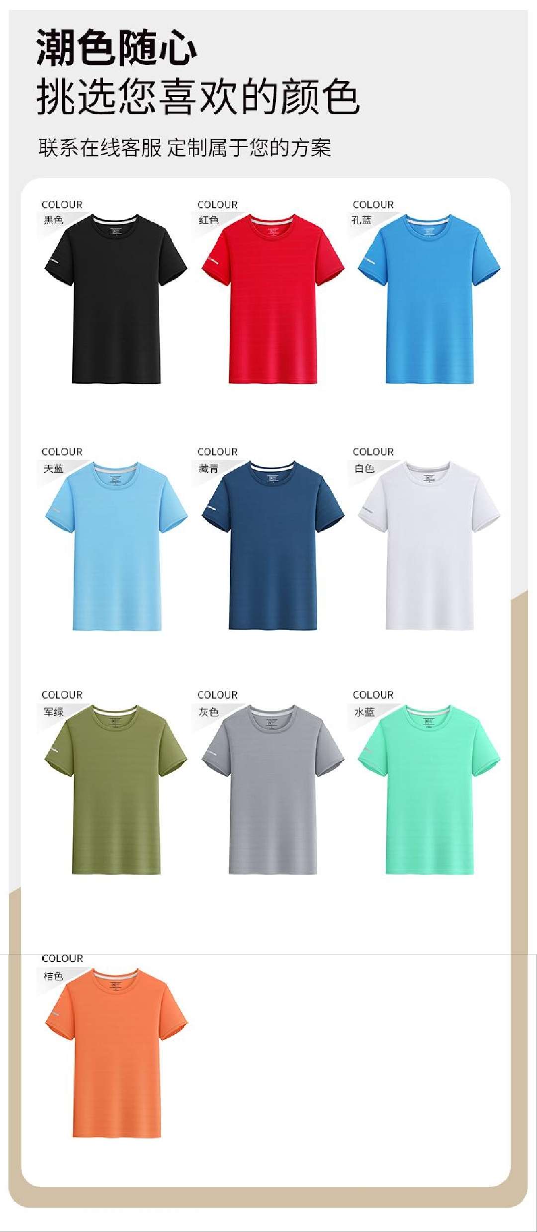 Cross-border brocade ammonia round-neck quick-drying T-shirt, sports quick-drying clothes, short-sleeved T-shirt, advertising shirt, cultural shirt, men's casual wear, fashionable, comfortable, breathable and sweat-absorbing, new summer style detail image 4