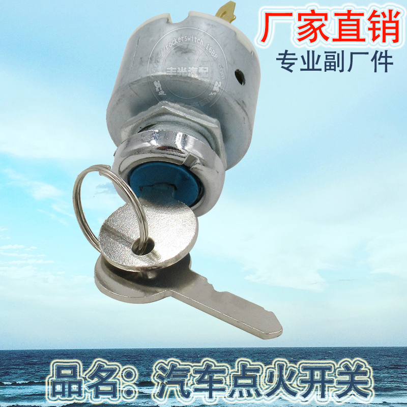 Factory direct sales for Lucas series III 109 car ignition switch 5 plug-in III 88 Tractor Application Scenario