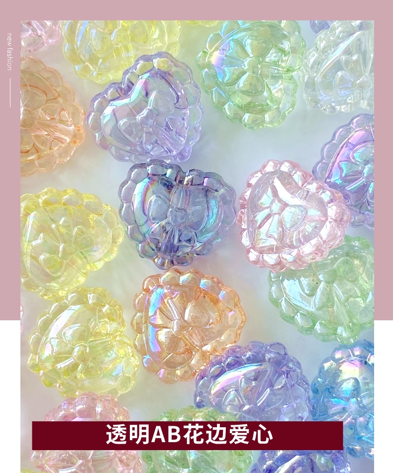 亚克力ab透明花边爱心创意diy手机挂链/挂饰钥匙链饰品配件制作材料详情1