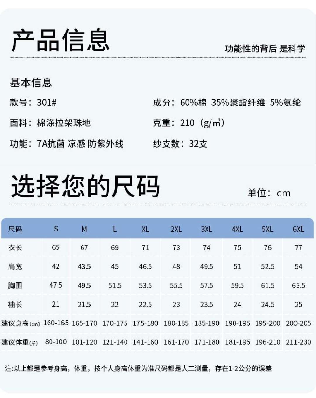 Cross-border high-end luxury 32-count 210g/㎡ cotton mid-noble solid color lapel pull frame bead ground active printing non-fading high-density anti-light anti-ultraviolet fabric (7A antibacterial cool feeling) detail image 2