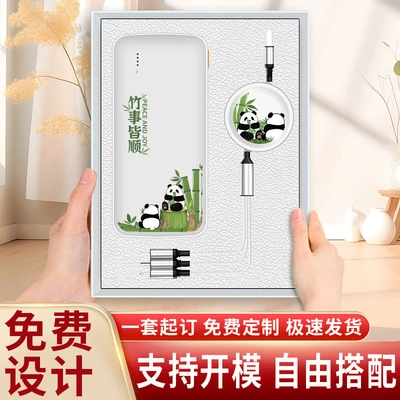 "Ride the Wind and Break the Waves power bank set gift customization logo Company annual meeting event Business customer souvenir gift. thumbnail