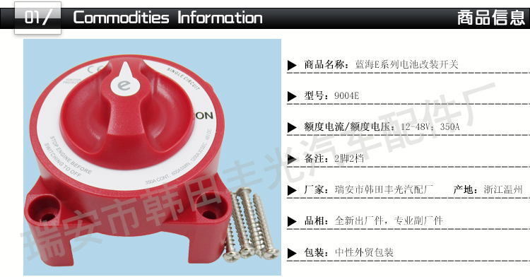 Factory direct sales suitable for Blue Ocean 9004E power-off switch, luminous single battery, 2-speed M10 RV, yacht, truck 9004E, 2-pin, 2-speed pic 2