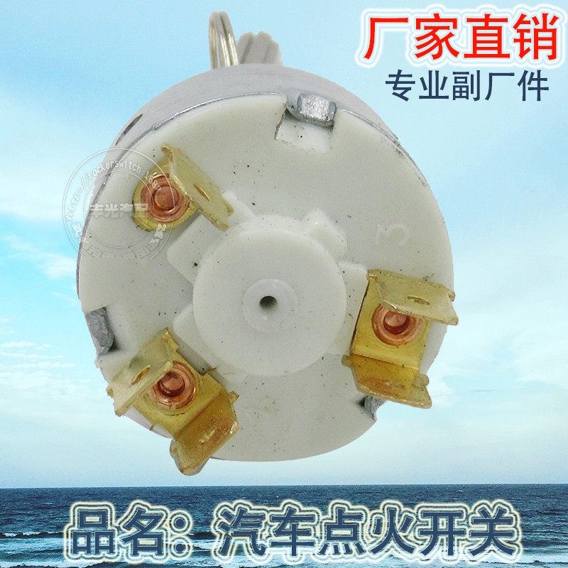 Factory direct sales for Lucas series III 109 car ignition switch 5 plug-in III 88 Tractor Item Picture