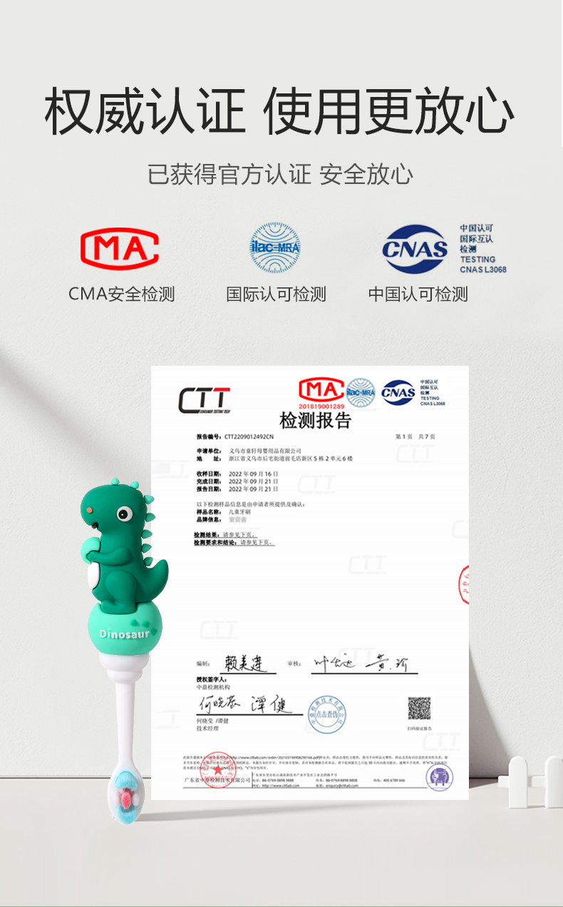 儿童牙刷0-1-2-3到6一12岁半以上换牙期宝宝软毛专用婴幼儿乳牙膏详情10