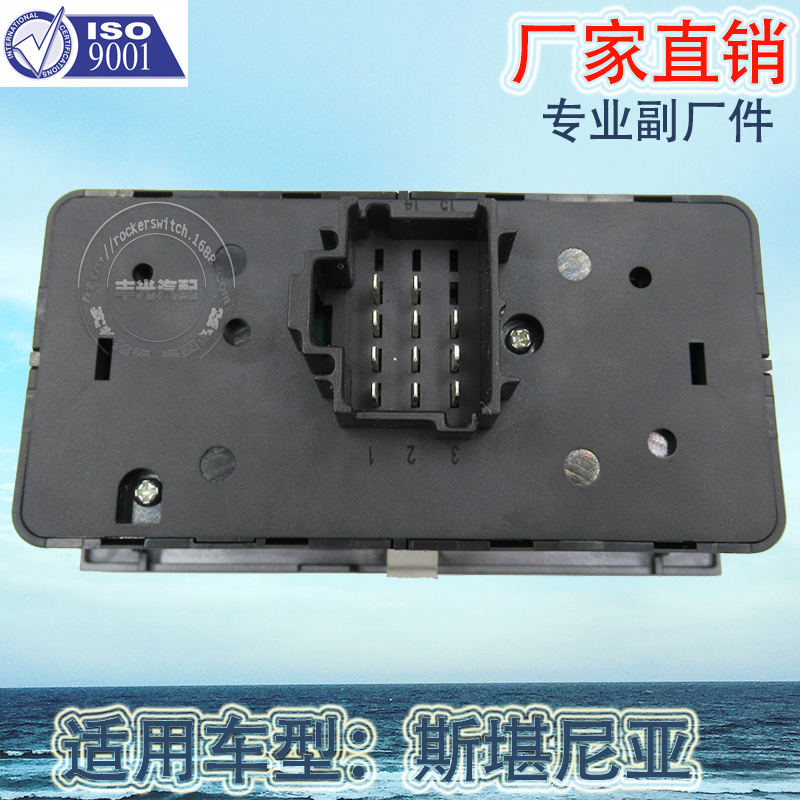Factory direct sales suitable for Scania headlight switch Angle adjustment button truck emergency light switch panel 1540672 Item Picture