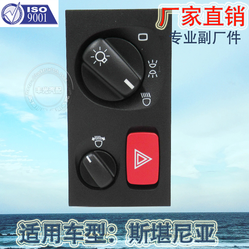 Factory direct sales suitable for Scania headlight switch Angle adjustment button truck emergency light switch panel 1540672 Specification image