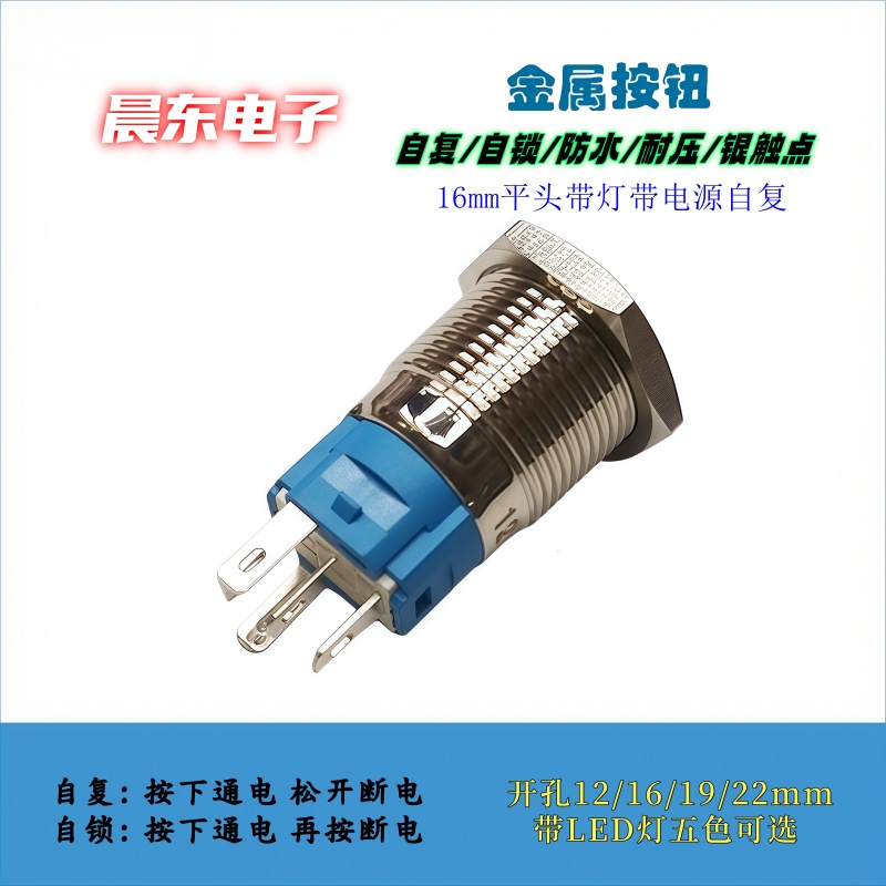 16MM metal button switch, aluminum oxide self-resetting, high head, ball head, flat head, red, green, yellow, blue and black Item Picture