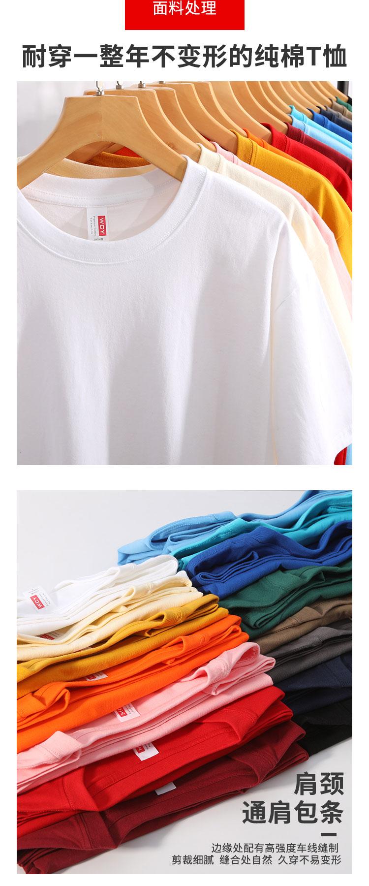 Cross-border 200g/㎡ 100% combed pure cotton T-shirt, 23-color multi-color options available, men's and women's same style advertising T-shirt, short-sleeved cultural T-shirt, men's casual wear, comfortable, breathable, fashionable and trendy new style detail image 12