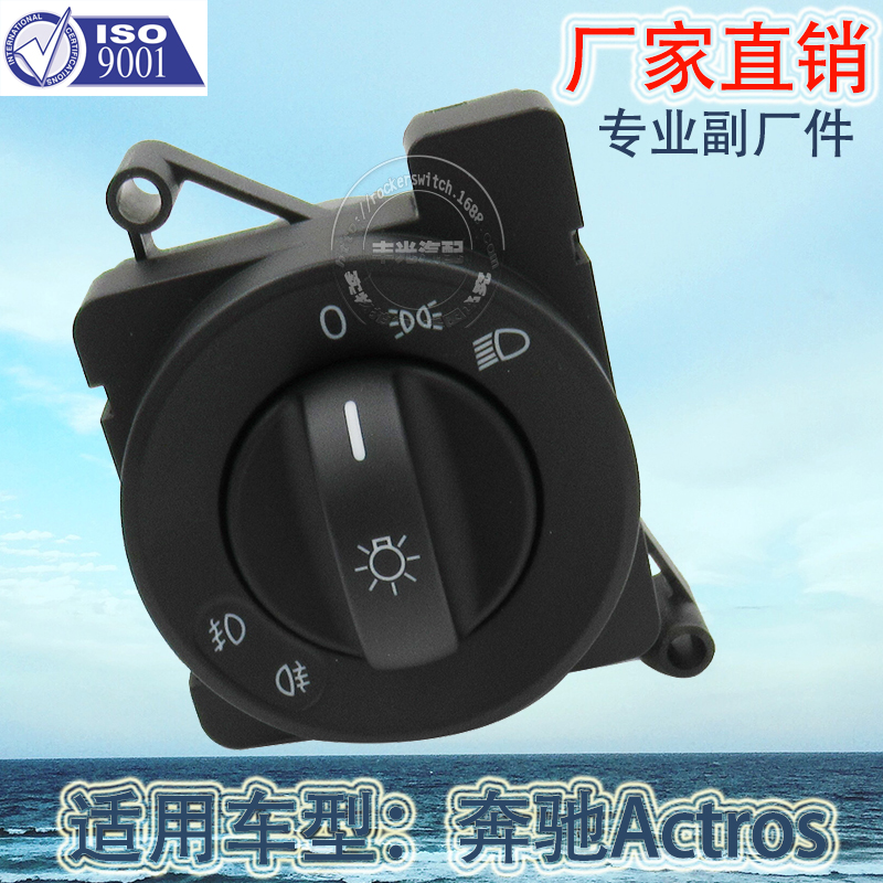 汽车开关/大灯开关/奥迪开关细节图