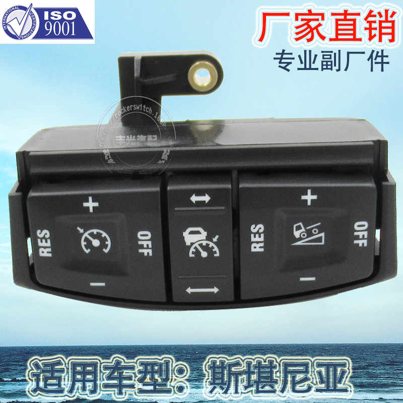 Factory direct sales suitable for Scania truck steering wheel, audio control switch, steering wheel, power button. 1870911