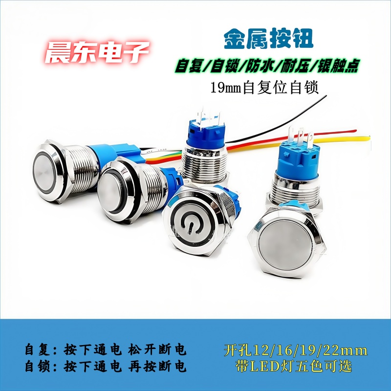 Metal button switch with light 12 16 19 22 25 30mm ring-shaped power symbol self-locking reset waterproof stainless steel switch button Specification image