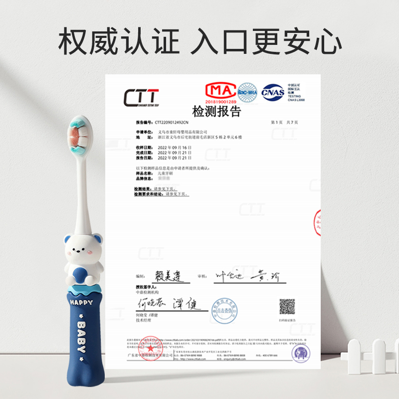 小什季儿童软毛牙刷 适合1-3-6-12岁孩子使用 卡通可爱护齿牙膏配套 学生专用牙刷白底实物图
